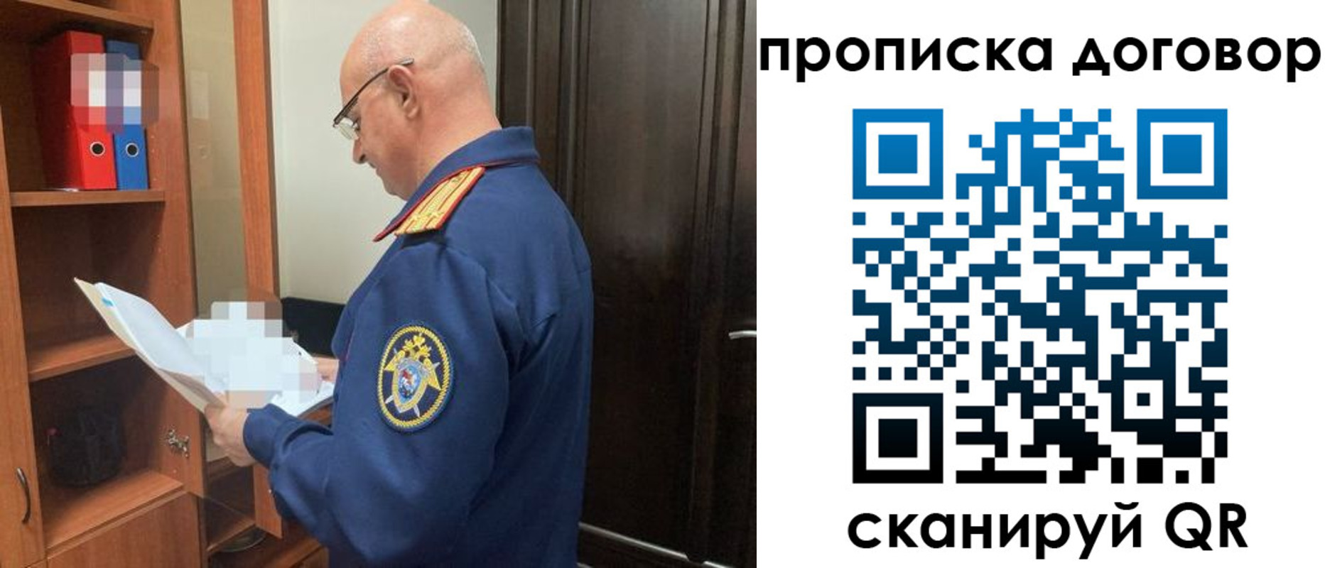 где прописаться в Сосновом Бору
