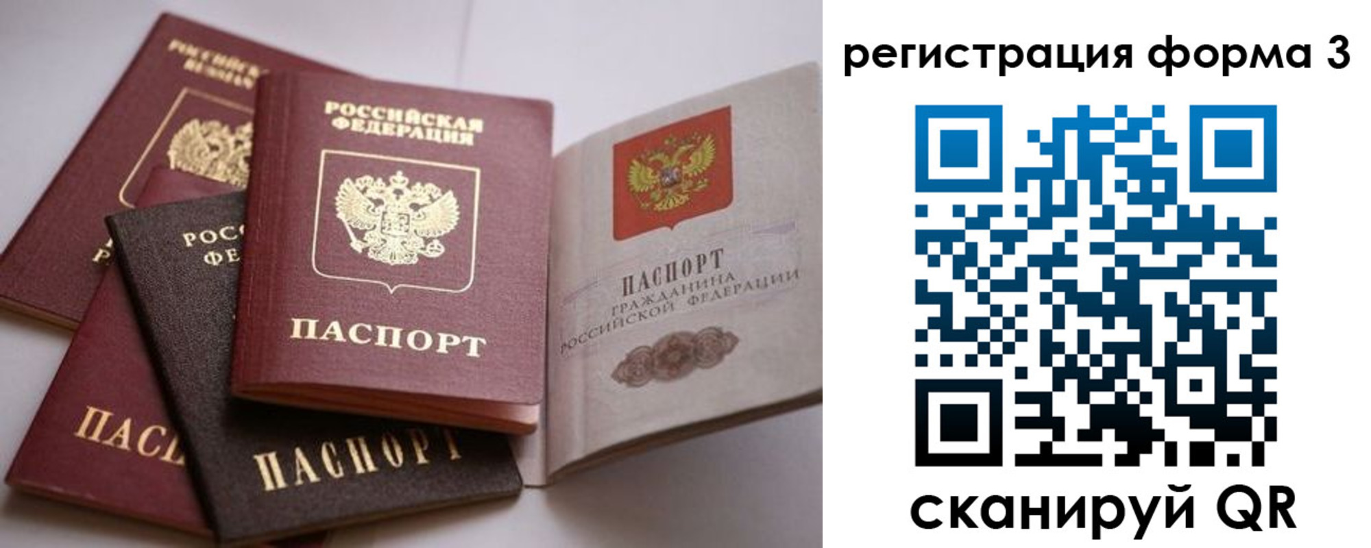 временная регистрация госуслуги в Сосновом Бору