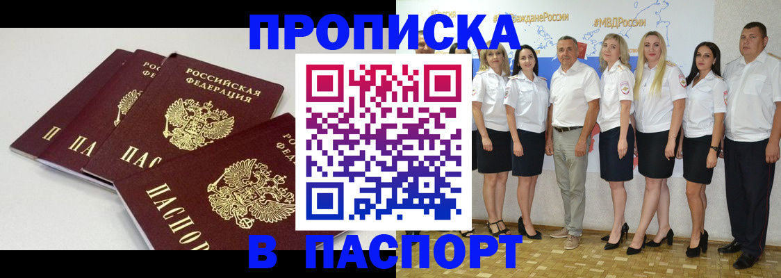 временная регистрация в квартире в Сосновом Бору