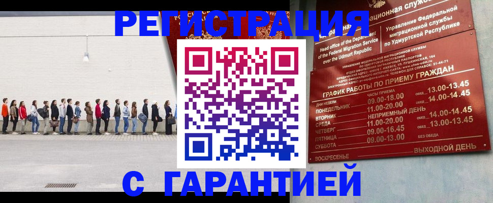 прописка иностранных граждан в Сосновом Бору