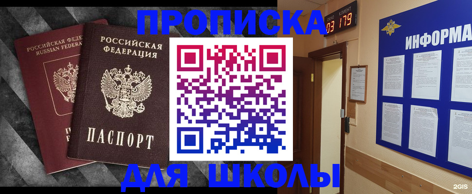 временная регистрация в Сосновом Бору