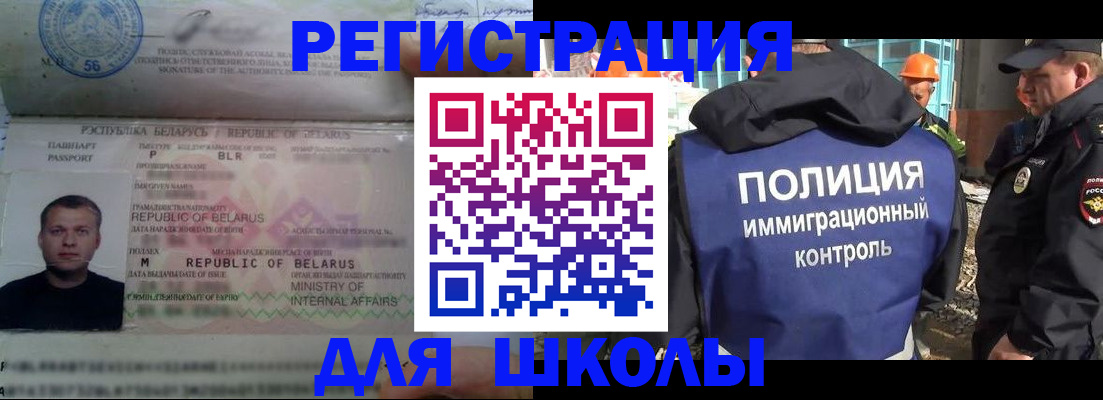временная регистрация купить в Сосновом Бору
