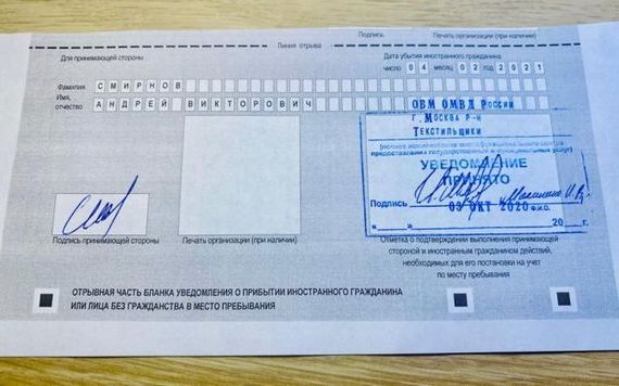 прописка в Сосновом Бору